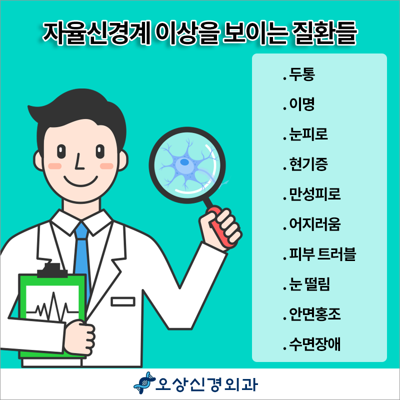 말초신경계 질환의 다양한 종류와 증상 4