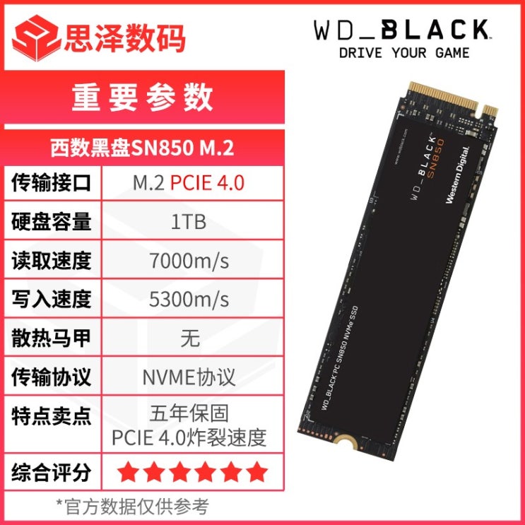 인기 급상승인 WD 웨스턴 데이터 서수 SN850 500GPCIE40M2 1TB2TB, 서수 SN8501TPCIE4.0, 본상품 추천합니다 인기 급상승인 WD 웨스턴 데이터 서수 SN850 500GPCIE40M2 1TB2TB, 서수 SN8501TPCIE4.0, 본상품 추천합니다