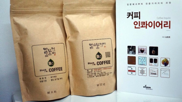  덕소카페 블랙드롭커피, 쉬운 원두 주문/배달의 길을 열다