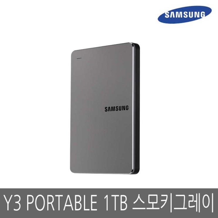 가성비 뛰어난 삼성전자 Y3 Portable HX-MK10Y34 외장하드, 스모키그레이, 1TB 좋아요 가성비 뛰어난 삼성전자 Y3 Portable HX-MK10Y34 외장하드, 스모키그레이, 1TB 좋아요