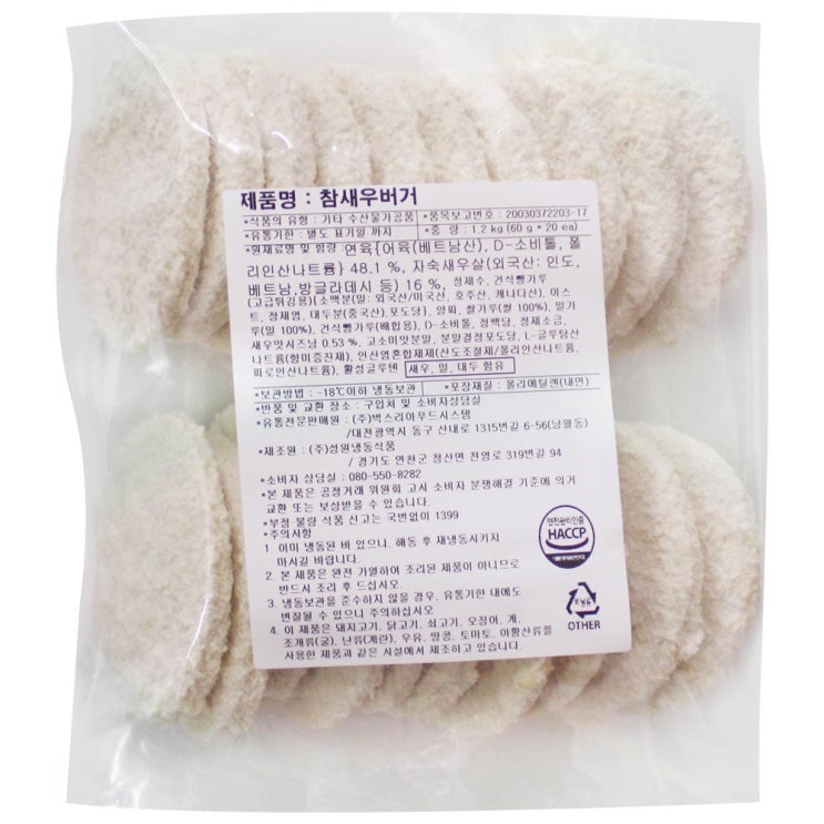 의외로 인기있는 성원 참새우 버거패티 양념/가공육, 1.2kg, 1개 추천합니다 의외로 인기있는 성원 참새우 버거패티 양념/가공육, 1.2kg, 1개 추천합니다