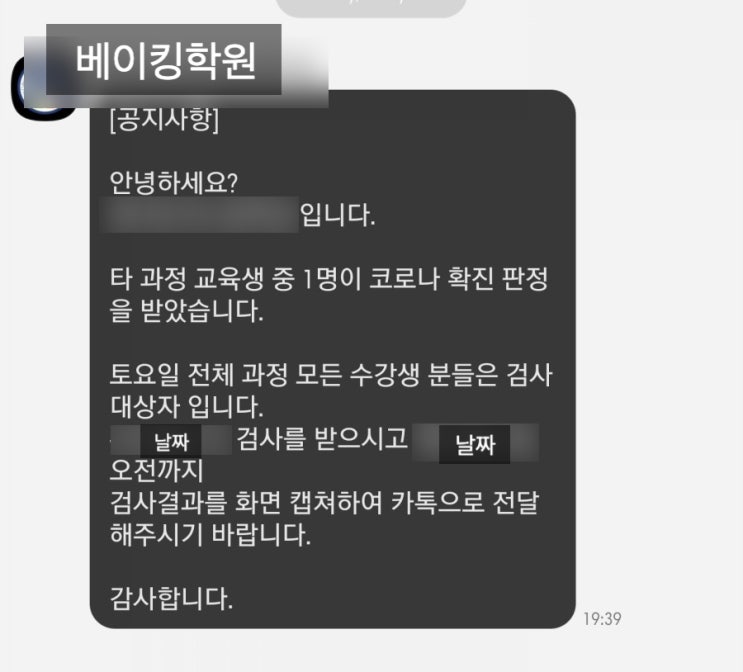  코로나 검사후기(음성)