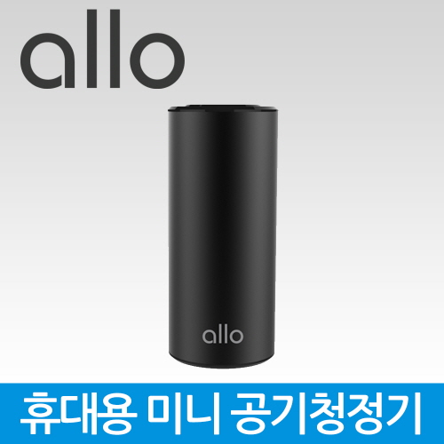 선호도 높은 [알로] 휴대용 미니 공기청정기 allo AP500 추천합니다