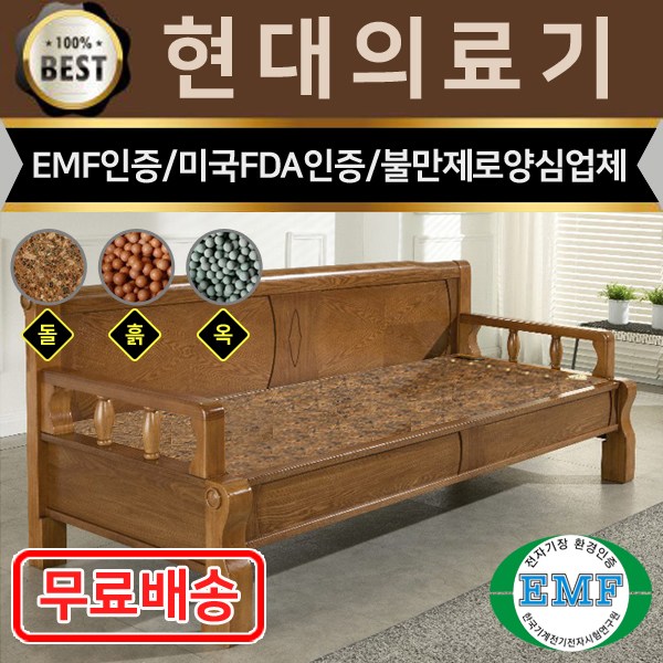 많이 팔린 HD 리퍼A 현대의료기 5005SF 참숯볼 숯쇼파 숯카우치, 브라운 추천합니다 많이 팔린 HD 리퍼A 현대의료기 5005SF 참숯볼 숯쇼파 숯카우치, 브라운 추천합니다