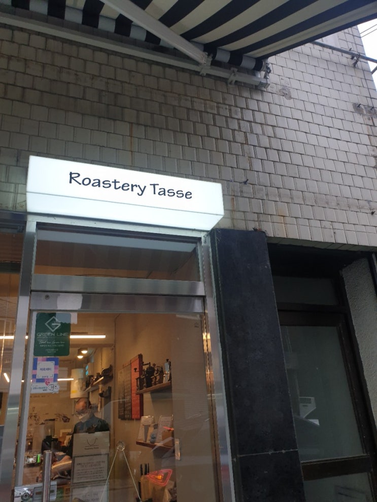  고덕동 로스터리 타쎄에서 핸드드립 커피 마셨어요