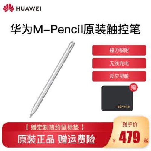 구매평 좋은 화웨이 오리지널 M펜실 핸드펜슬 MatePad Pro 태블릿 펜 정품, 02 메이트pad 프로 원장 자기흡입 키보드 추천합니다 구매평 좋은 화웨이 오리지널 M펜실 핸드펜슬 MatePad Pro 태블릿 펜 정품, 02 메이트pad 프로 원장 자기흡입 키보드 추천합니다