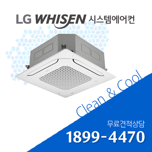 인기 많은 LG 천장형 에어컨 인버터 시스템 에어컨 40평 냉난방기 (TW1450A9FR) 좋아요