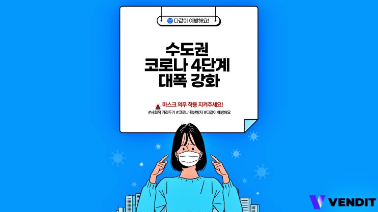  호텔 모텔 체크인 시, 코로나 예방하는 법