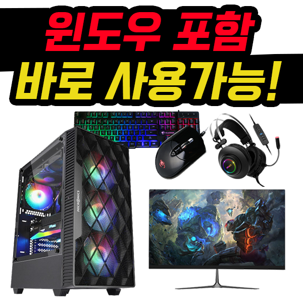 갓성비 좋은 초이스컴 컴퓨터 본체 풀세트 사은품 모니터선택 3070 인텔 10세대 조립PC 라이젠5 배그 오버워치 게이밍컴퓨터 윈도우10 포함, 게이밍 본체 03번(초이스컴), 3