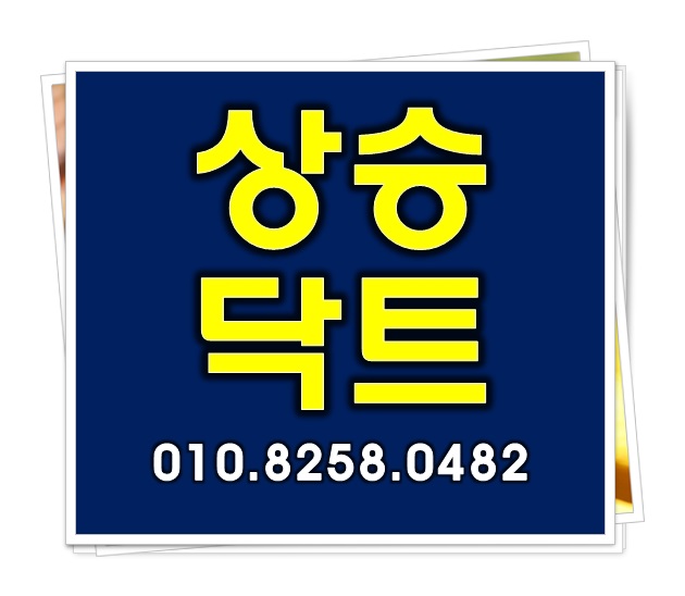  구로 온수동 오류동 천왕동 항동 개봉동 닥트공사 전문업체