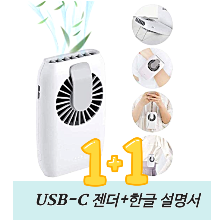 가성비 좋은 CAGO 1+1 휴대용 보조배터리 겸용 목걸이 선풍기 다기능 넥팬, 그린+그린 좋아요 가성비 좋은 CAGO 1+1 휴대용 보조배터리 겸용 목걸이 선풍기 다기능 넥팬, 그린+그린 좋아요