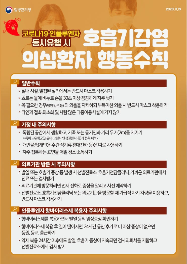  코로나 증상 순서 코로나19 대표 증상