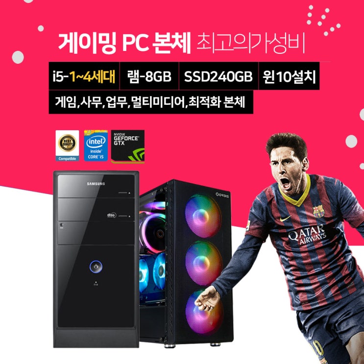 많이 찾는 스타컴 삼성 조립 게이밍 컴퓨터 데스크탑 PC 본체 배틀그라운드 오버워치 롤 피파4, 01▷기본형, 01▷리그오브레전드 에디션 추천합니다