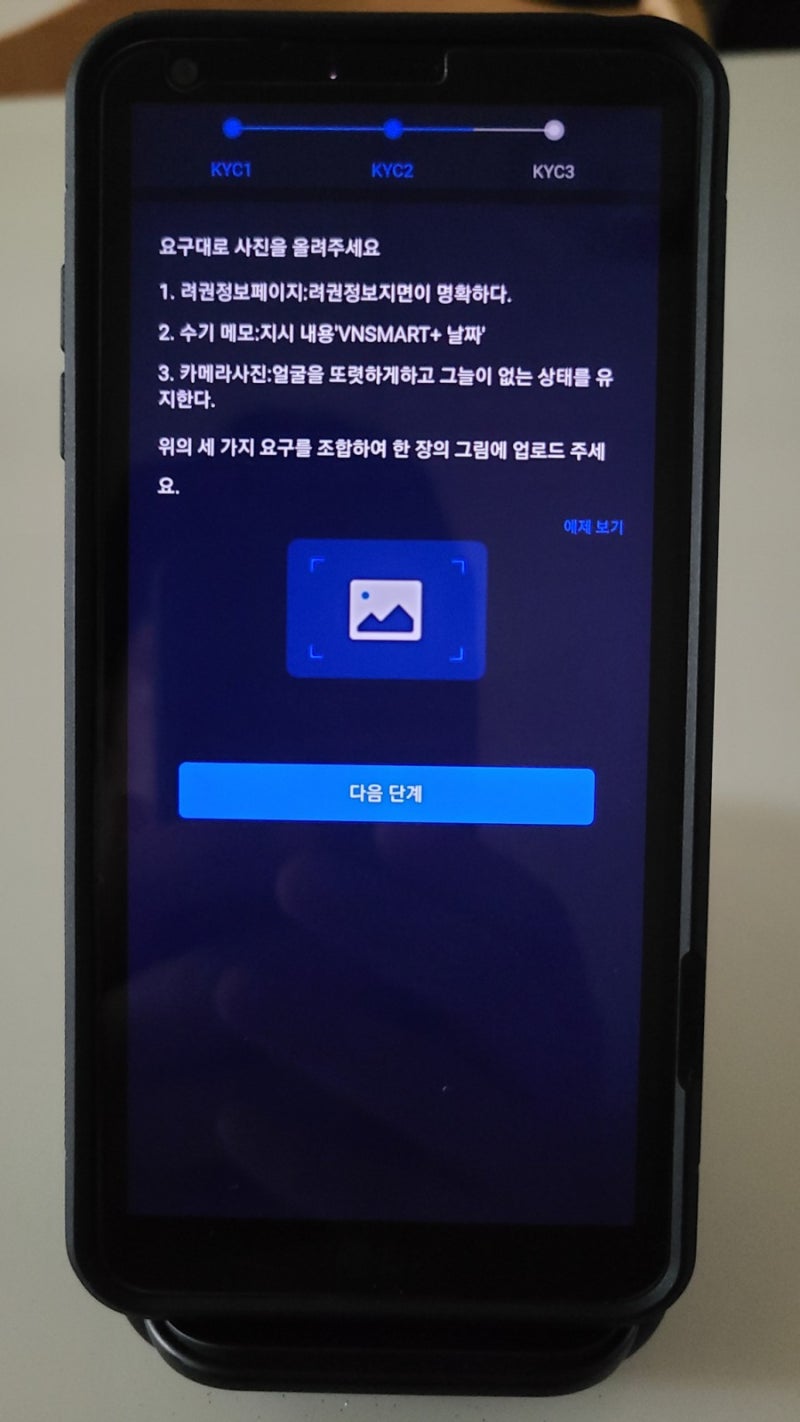 VNC코인 VNSMART : 채굴/ 테더전환 및 현금화 상세 설명서 : 네이버 블로그
