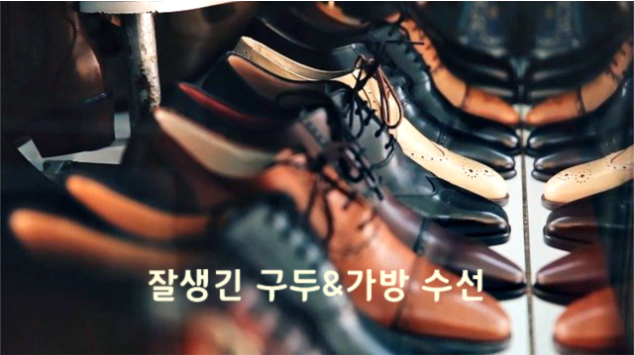  광주신발수선 밑창보강 운동화 굽교체 등산 내피수리 아동 미끄럼방지 샌들 굽높이기 런닝 뒤꿈치복원 캐주얼 볼늘림 골프 등늘리기 부츠 방수처리 특수 얼룩제거 코팅광택 구두장식 쿠션교체