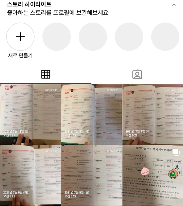  7월 일상 (ง •̀_•́)ง