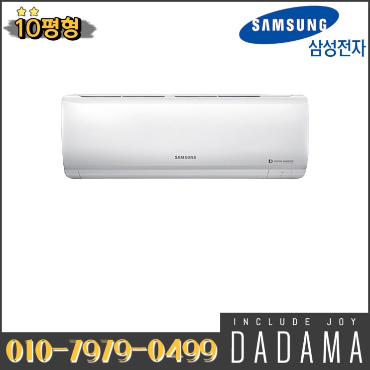 가성비갑 삼성전자 인버터 벽걸이 에어컨 10평형 가정용 AR10M1170HZ 실외기포함 수도권설치 좋아요 가성비갑 삼성전자 인버터 벽걸이 에어컨 10평형 가정용 AR10M1170HZ 실외기포함 수도권설치 좋아요