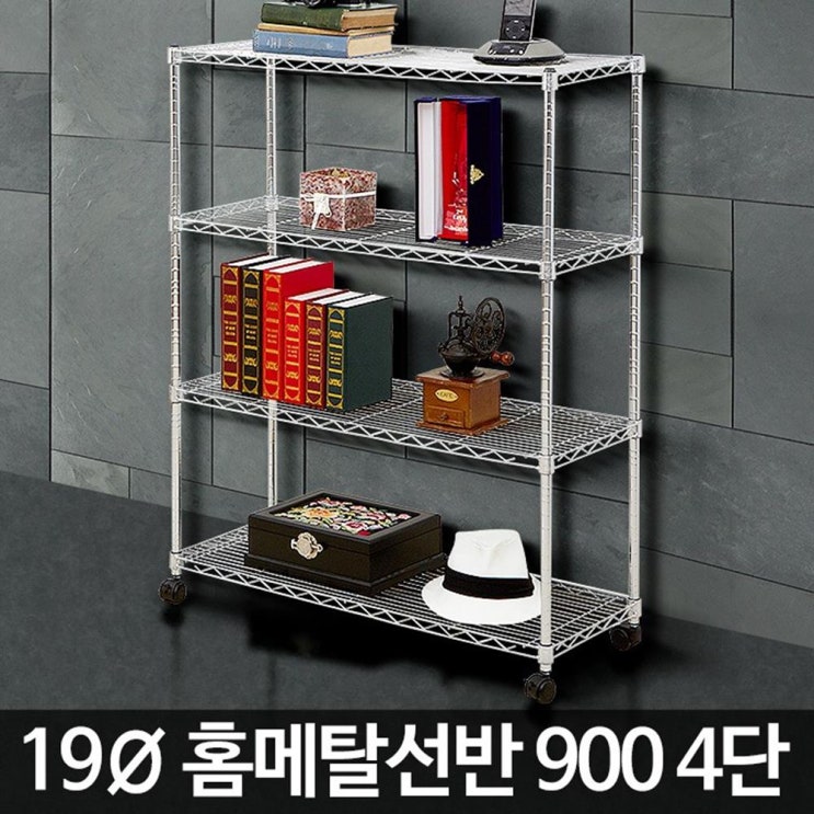 인지도 있는 다용도실 깔끔한정리 4단 철제 수납선반 화분대 아파트 베란다수납장, 900 4단 바구니 좋아요