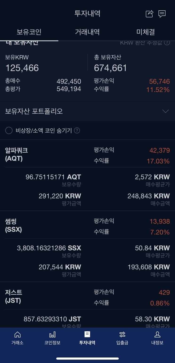  일주일 전부터 비트코인 시작