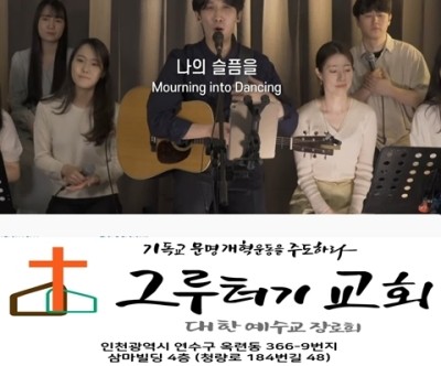 7월 11일 주일 나의 슬픔을 주가 기쁨으로 변화 시키시네. 7월 11일 주일 나의 슬픔을 주가 기쁨으로 변화 시키시네.