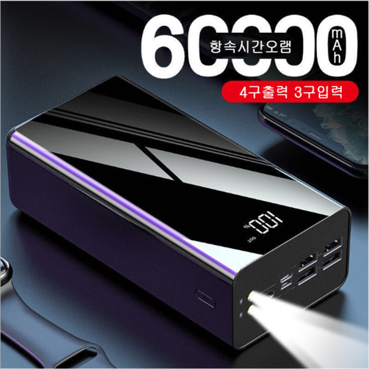 인지도 있는 슈퍼대용량 초대용량 파워뱅크 60000mAh 수현 4구 보조배터리, 레드 추천해요