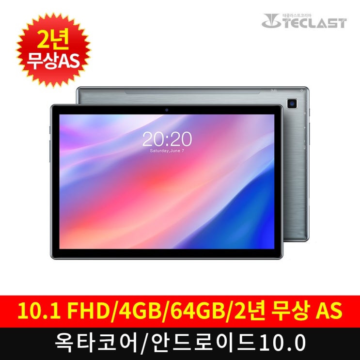인기 급상승인 태클라스트코리아 멀티미디어 태블릿PC P20HD 옥타코어, 01. P20HD 본품만 ··· 인기 급상승인 태클라스트코리아 멀티미디어 태블릿PC P20HD 옥타코어, 01. P20HD 본품만 ···