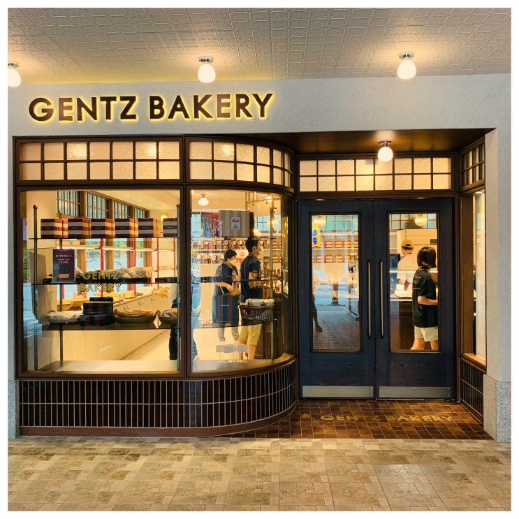 겐츠베이커리 본점 : 20주년 리뉴얼 오픈한 부산 3대 빵집