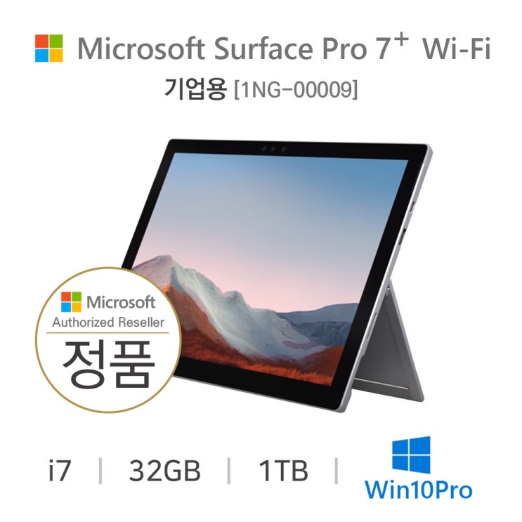 구매평 좋은 [마이크로소프트] Surface Pro 7+ i7/32GB/1TB 플래티넘/Wi-Fi [1NG-00009] ···
