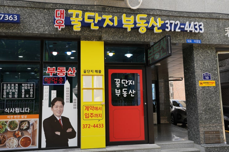  경기도 오산 부동산 추천! 대우 꿀단지 부동산