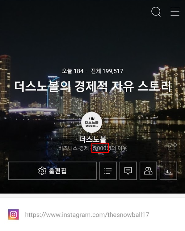 벌써 블로그 이웃 5천명이라니! 벌써 블로그 이웃 5천명이라니!