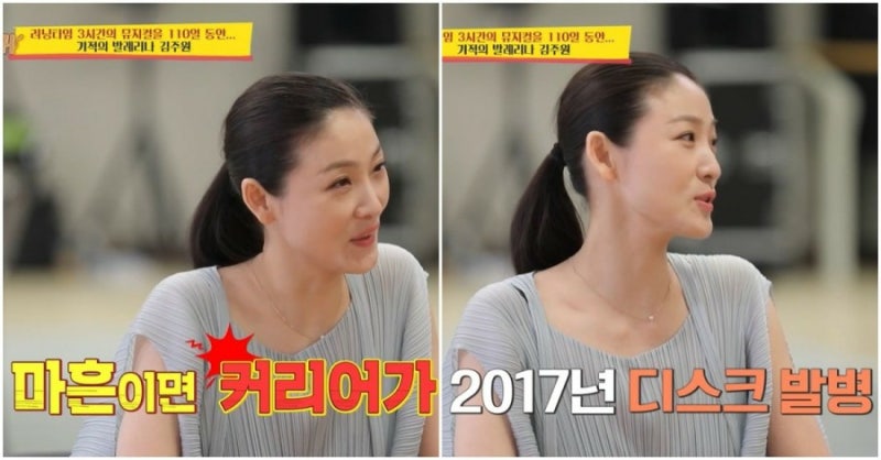 발레리나 김주원의 고백 올해 45세 의사가 기적적으로 춤주는 거라고...교수 인스타그램 나이....