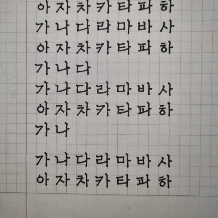  미꽃체연습중 20210614~20120920
