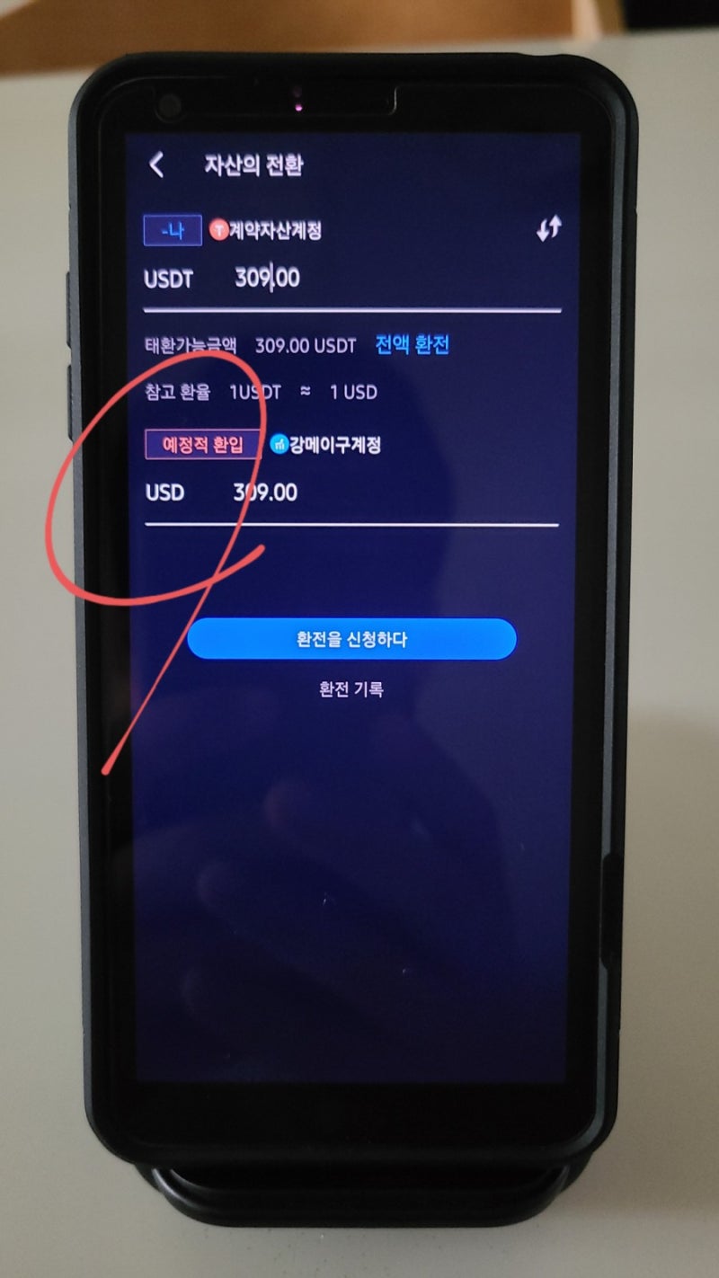 VNC코인 VNSMART : 채굴/ 테더전환 및 현금화 상세 설명서 : 네이버 블로그