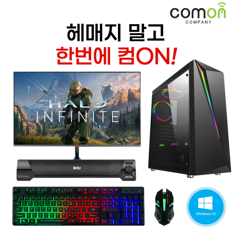 당신만 모르는 컴온컴퍼니 게이밍 컴퓨터 올인원 풀세트 조립 PC 모니터포함 RTX 3060 3070 Ti 게임용 본체, 풀세트 - 03, 05. RAM 16GB 변경 + SSD 5