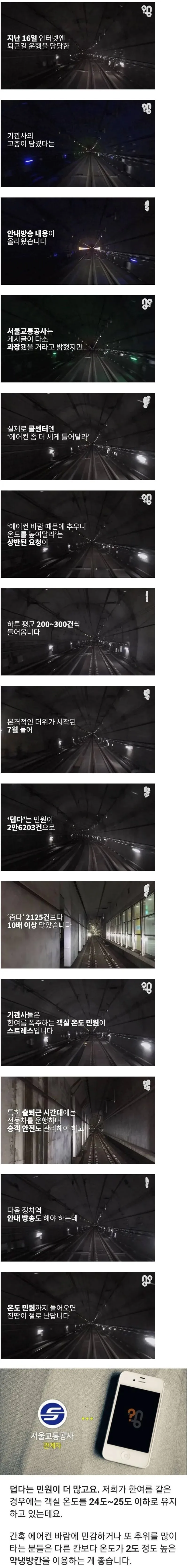  여름 마다 생기는 스트레스