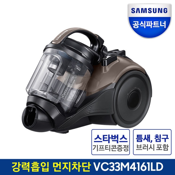 선호도 좋은 삼성전자 공식인증점 삼성 진공 청소기 VC33M4161LD 추천합니다 선호도 좋은 삼성전자 공식인증점 삼성 진공 청소기 VC33M4161LD 추천합니다