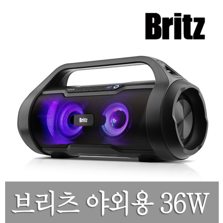 최근 많이 팔린 브리츠 야외용 블루투스 스피커 생활방수 지원 정격 36W 좋아요 최근 많이 팔린 브리츠 야외용 블루투스 스피커 생활방수 지원 정격 36W 좋아요