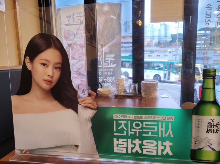  [경기광주 족발 맛집] "정(正)족발"에서 블랙핑크 제니와 한 잔!!!