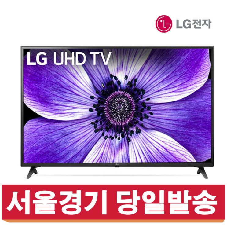 인지도 있는 LGTV 55인치 IPS 스마트 4K UHD 유튜브 55UN6950 (2020년), 수도권 스탠드설치비포함 추천합니다 인지도 있는 LGTV 55인치 IPS 스마트 4K UHD 유튜브 55UN6950 (2020년), 수도권 스탠드설치비포함 추천합니다