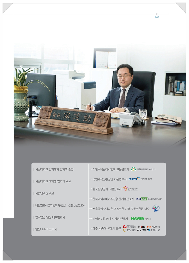  아파트하자소송 아파트하자보수기간은 일신씨엔에이에서 해결하세요 !