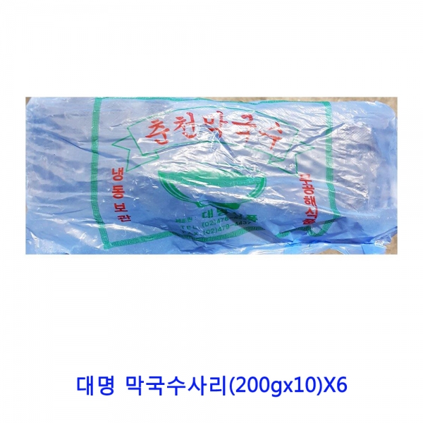 많이 찾는 업소용 식자재 대명 막국수사리(200gx10)X6중화면 소면 미역국수 메밀국수 현미국수 국수 잔치국수 생면 냉동중화면 메밀면 옥수수면 오색국수 에그누들 예산국, 본상품