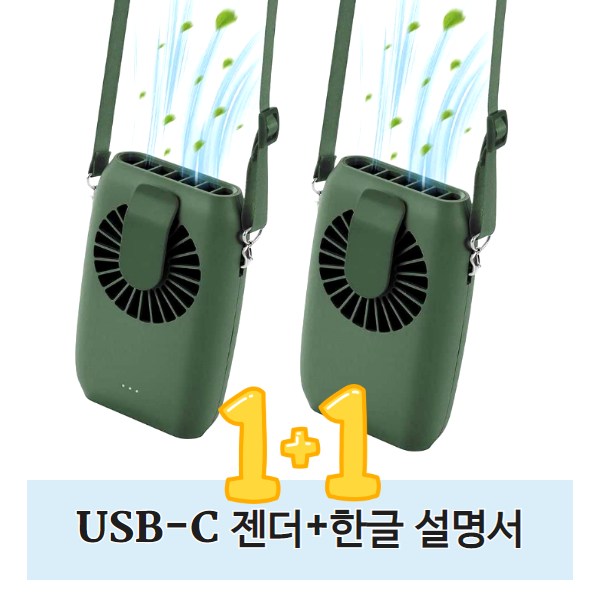 인기 많은 CAGO 1+1 휴대용 보조배터리 겸용 목걸이 선풍기 다기능 넥팬, 그린+그린 추천해요 인기 많은 CAGO 1+1 휴대용 보조배터리 겸용 목걸이 선풍기 다기능 넥팬, 그린+그린 추천해요