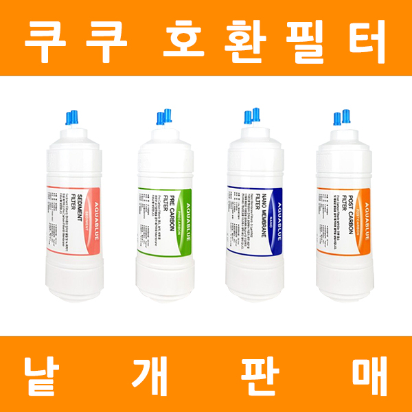 요즘 인기있는 쿠쿠정수기필터 호환 프리미엄 낱개 판매, 6인치 2차프리카본 추천합니다 요즘 인기있는 쿠쿠정수기필터 호환 프리미엄 낱개 판매, 6인치 2차프리카본 추천합니다