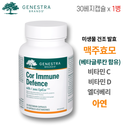 후기가 좋은 제네스트라브랜드 코어 이뮨 디펜스 30베지캡슐 베타글루칸 함유 맥주효모 미생물 건조 발효 효모 비타민 C 비타민 D 아연 포함 NK세포 활성, 1병 ··· 후기가 좋은 제네스트라브랜드 코어 이뮨 디펜스 30베지캡슐 베타글루칸 함유 맥주효모 미생물 건조 발효 효모 비타민 C 비타민 D 아연 포함 NK세포 활성, 1병 ···