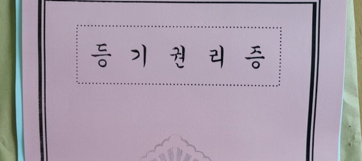 내집 장만 내집 장만