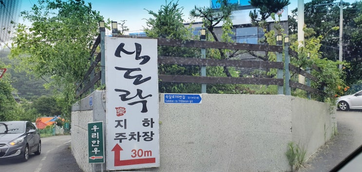  군포 코다리조림 [촌놈 후기] 갈치 저수지 식도락