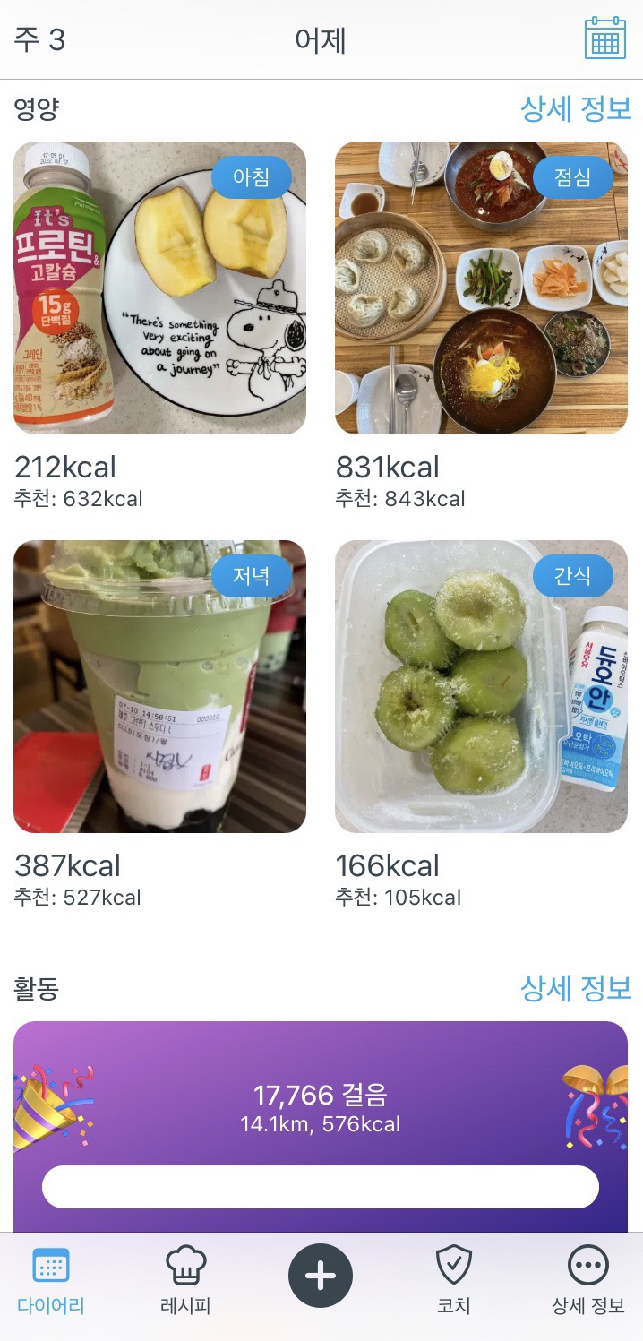 다이어트 실천이 중요해 7/11 : 초복️ 다이어트 실천이 중요해 7/11 : 초복️