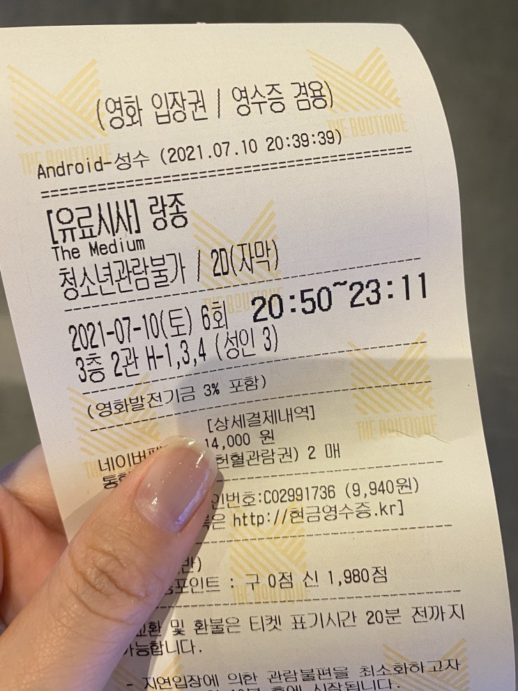  영화리뷰 :: <랑종> 유료시사회 내돈내산 솔직후기 (생각보다..쏘쏘)