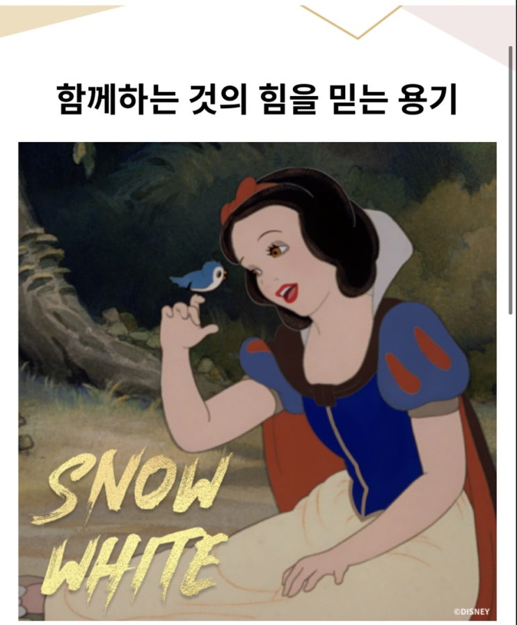  나와닮은 디즈니 프린세스는?