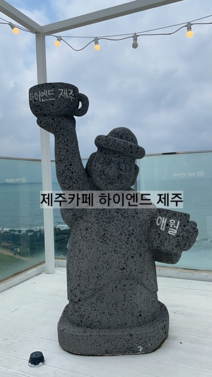  제주카페 하이엔드 제주 내돈 방문기 !